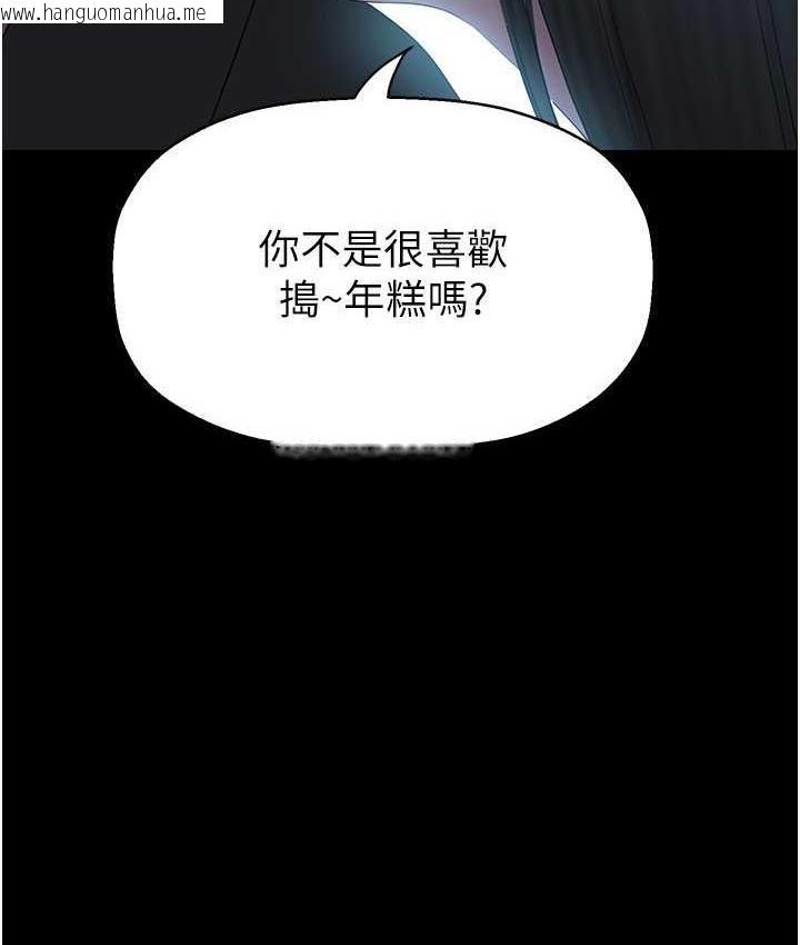 韩国漫画美丽新世界韩漫_美丽新世界-第244话-步步逼近的灾难在线免费阅读-韩国漫画-第10张图片