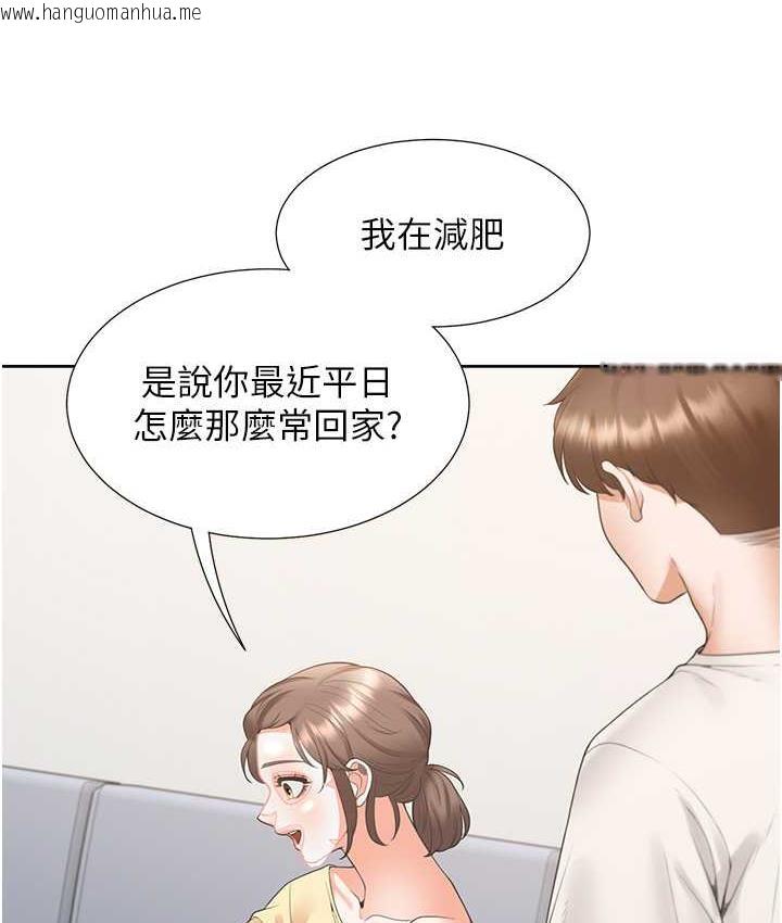 韩国漫画同居上下舖韩漫_同居上下舖-第86话-柏翰，今晚不准睡在线免费阅读-韩国漫画-第5张图片