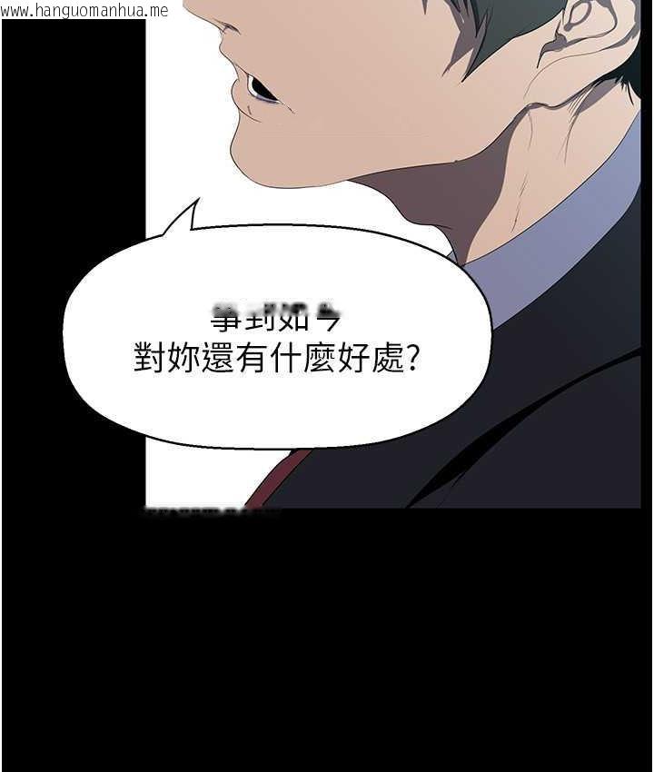 韩国漫画美丽新世界韩漫_美丽新世界-第244话-步步逼近的灾难在线免费阅读-韩国漫画-第47张图片