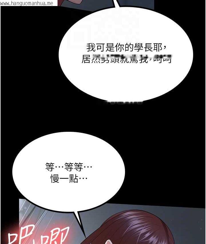 韩国漫画你老婆我收下了韩漫_你老婆我收下了-第36话-电话那头传来的呻吟在线免费阅读-韩国漫画-第32张图片