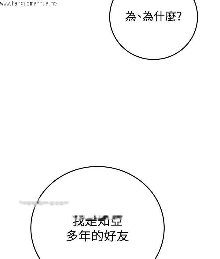 韩国漫画掠夺行动韩漫_掠夺行动-第7话-头号仇人吴政贤的美女妻子在线免费阅读-韩国漫画-第133张图片