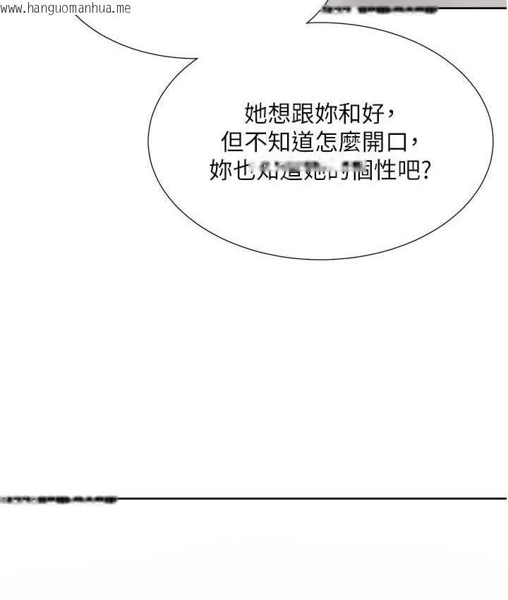 韩国漫画同居上下舖韩漫_同居上下舖-第86话-柏翰，今晚不准睡在线免费阅读-韩国漫画-第119张图片