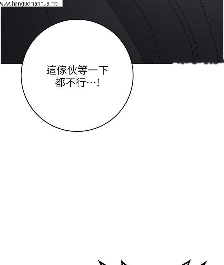 韩国漫画边缘人的复仇韩漫_边缘人的复仇-第31话-巨奶间的腥臭味在线免费阅读-韩国漫画-第220张图片