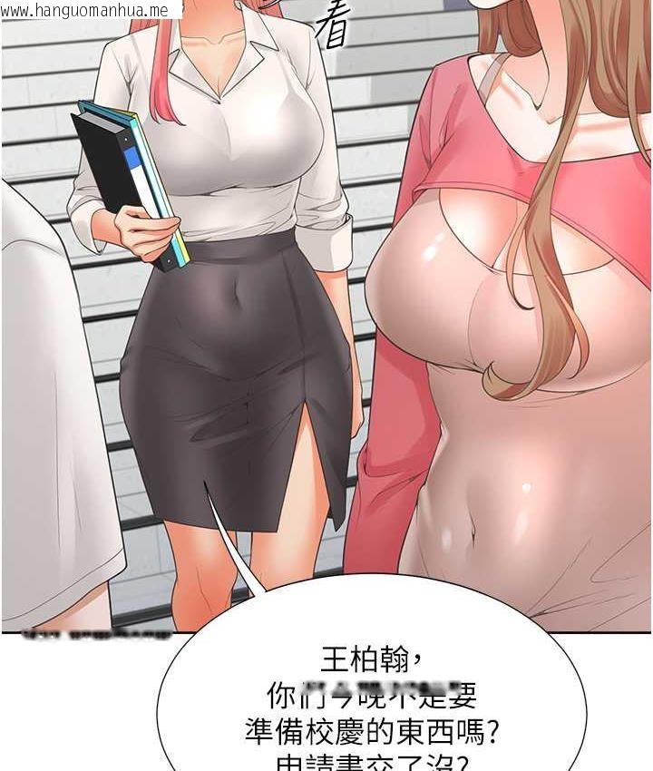 韩国漫画同居上下舖韩漫_同居上下舖-第86话-柏翰，今晚不准睡在线免费阅读-韩国漫画-第89张图片