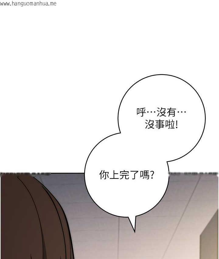 韩国漫画边缘人的复仇韩漫_边缘人的复仇-第31话-巨奶间的腥臭味在线免费阅读-韩国漫画-第157张图片