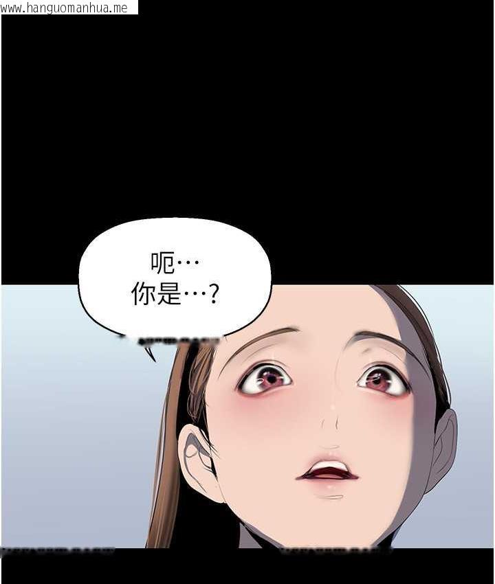 韩国漫画美丽新世界韩漫_美丽新世界-第244话-步步逼近的灾难在线免费阅读-韩国漫画-第125张图片