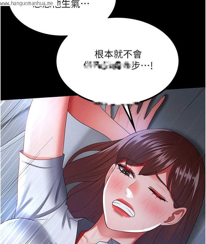 韩国漫画你老婆我收下了韩漫_你老婆我收下了-第36话-电话那头传来的呻吟在线免费阅读-韩国漫画-第82张图片