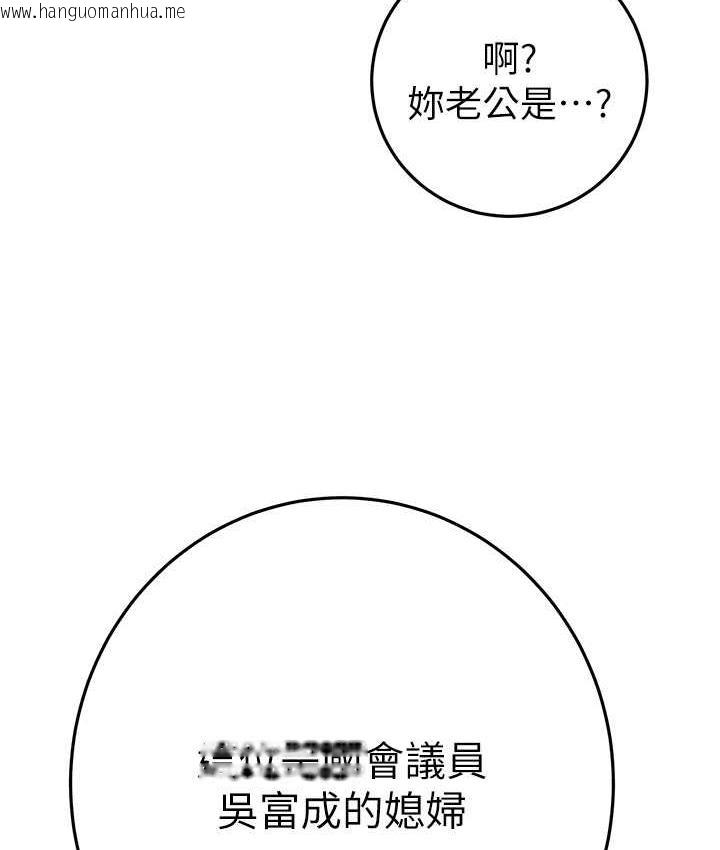 韩国漫画掠夺行动韩漫_掠夺行动-第7话-头号仇人吴政贤的美女妻子在线免费阅读-韩国漫画-第138张图片