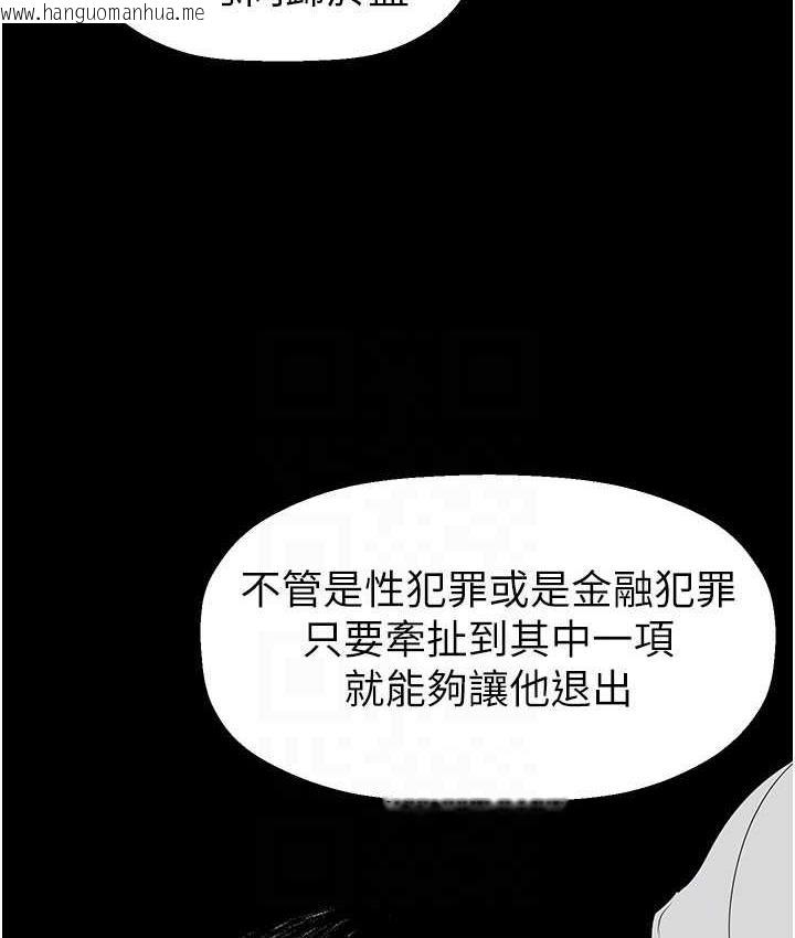 韩国漫画美丽新世界韩漫_美丽新世界-第244话-步步逼近的灾难在线免费阅读-韩国漫画-第57张图片