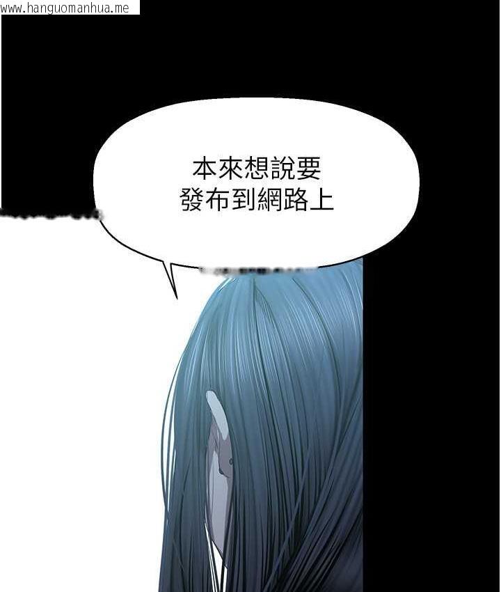 韩国漫画美丽新世界韩漫_美丽新世界-第244话-步步逼近的灾难在线免费阅读-韩国漫画-第44张图片