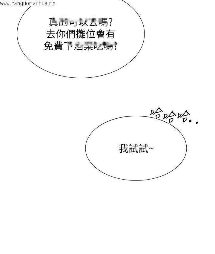 韩国漫画同居上下舖韩漫_同居上下舖-第86话-柏翰，今晚不准睡在线免费阅读-韩国漫画-第15张图片