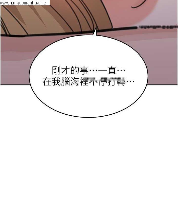 韩国漫画童颜继母韩漫_童颜继母-第41话-摸黑钻进弟弟被窝在线免费阅读-韩国漫画-第156张图片