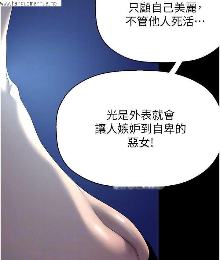 韩国漫画美丽新世界韩漫_美丽新世界-第244话-步步逼近的灾难在线免费阅读-韩国漫画-第119张图片