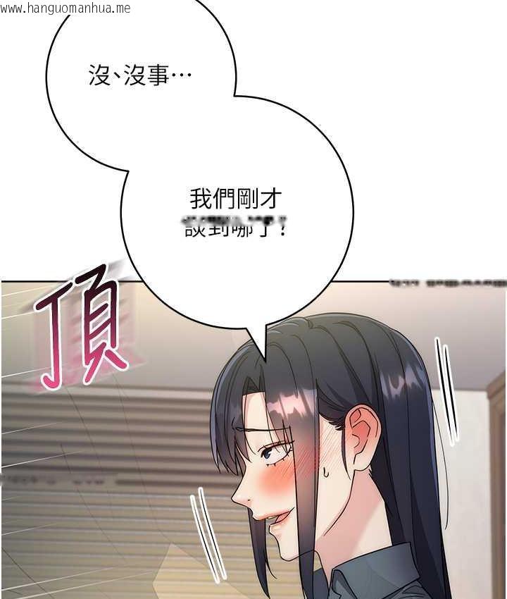 韩国漫画边缘人的复仇韩漫_边缘人的复仇-第31话-巨奶间的腥臭味在线免费阅读-韩国漫画-第23张图片