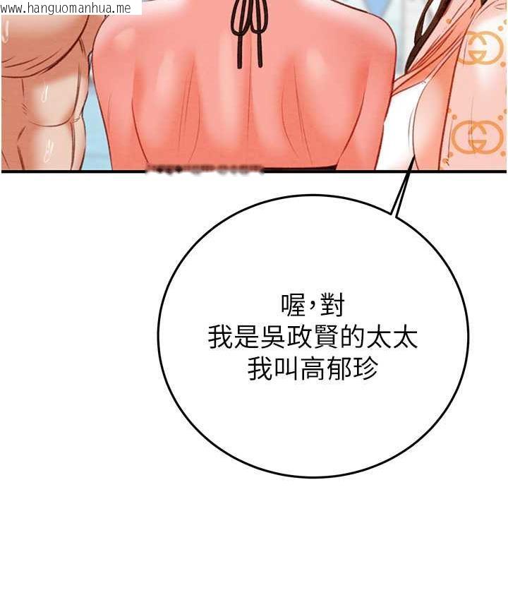 韩国漫画掠夺行动韩漫_掠夺行动-第7话-头号仇人吴政贤的美女妻子在线免费阅读-韩国漫画-第143张图片