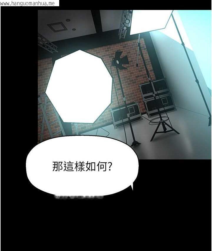 韩国漫画美丽新世界韩漫_美丽新世界-第244话-步步逼近的灾难在线免费阅读-韩国漫画-第103张图片