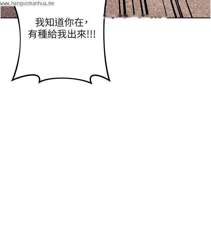 韩国漫画边缘人的复仇韩漫_边缘人的复仇-第31话-巨奶间的腥臭味在线免费阅读-韩国漫画-第149张图片