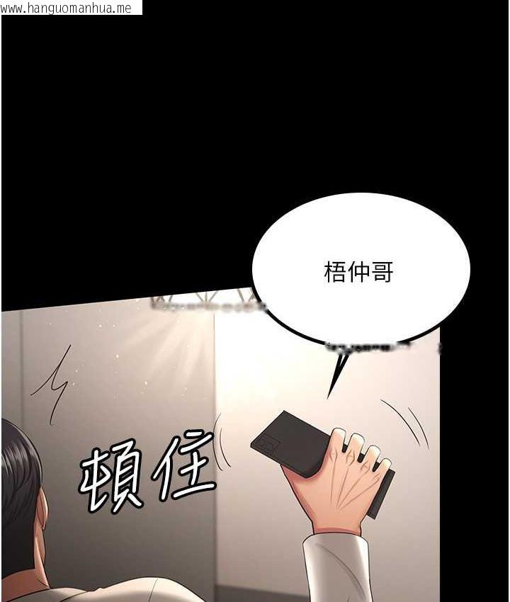 韩国漫画你老婆我收下了韩漫_你老婆我收下了-第36话-电话那头传来的呻吟在线免费阅读-韩国漫画-第49张图片