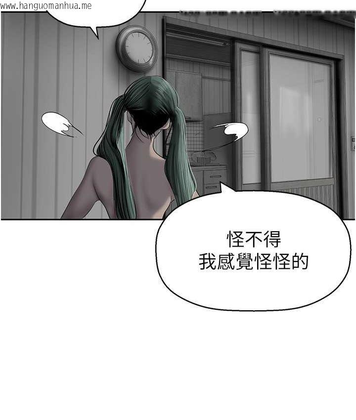 韩国漫画美丽新世界韩漫_美丽新世界-第244话-步步逼近的灾难在线免费阅读-韩国漫画-第35张图片