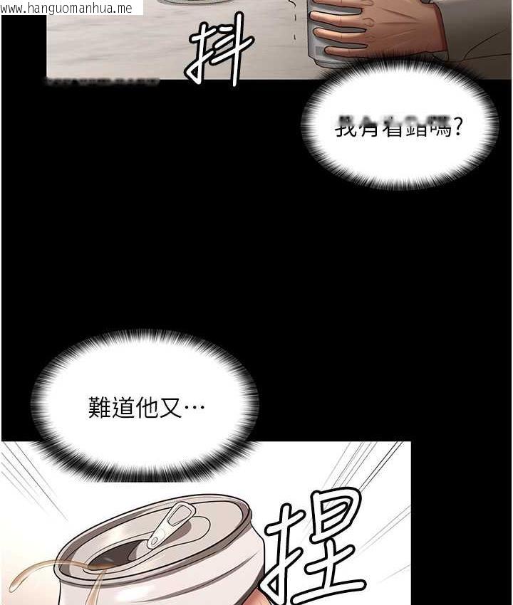 韩国漫画你老婆我收下了韩漫_你老婆我收下了-第36话-电话那头传来的呻吟在线免费阅读-韩国漫画-第24张图片