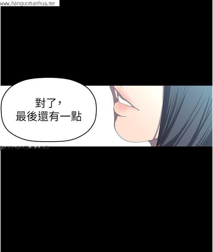 韩国漫画美丽新世界韩漫_美丽新世界-第244话-步步逼近的灾难在线免费阅读-韩国漫画-第77张图片