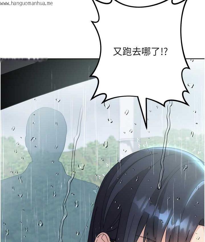 韩国漫画边缘人的复仇韩漫_边缘人的复仇-第31话-巨奶间的腥臭味在线免费阅读-韩国漫画-第221张图片