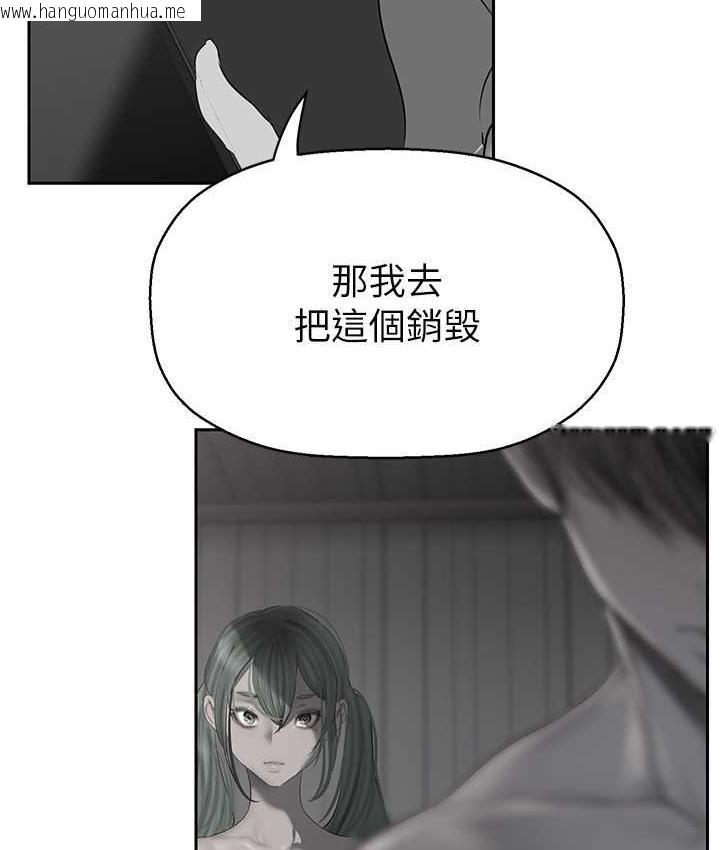 韩国漫画美丽新世界韩漫_美丽新世界-第244话-步步逼近的灾难在线免费阅读-韩国漫画-第33张图片