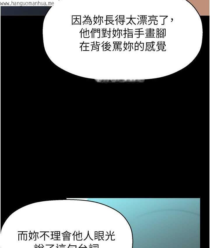 韩国漫画美丽新世界韩漫_美丽新世界-第244话-步步逼近的灾难在线免费阅读-韩国漫画-第115张图片