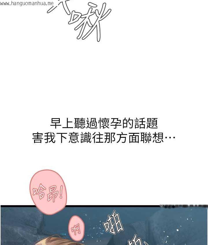 韩国漫画海女实习生韩漫_海女实习生-第100话-射这么多，够怀一打了在线免费阅读-韩国漫画-第77张图片