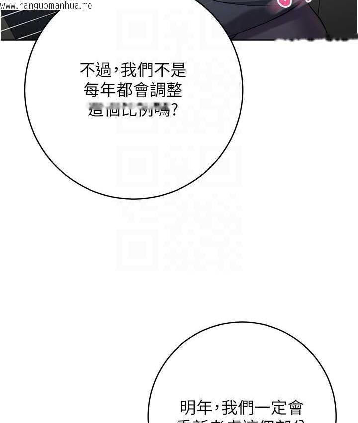 韩国漫画边缘人的复仇韩漫_边缘人的复仇-第31话-巨奶间的腥臭味在线免费阅读-韩国漫画-第43张图片