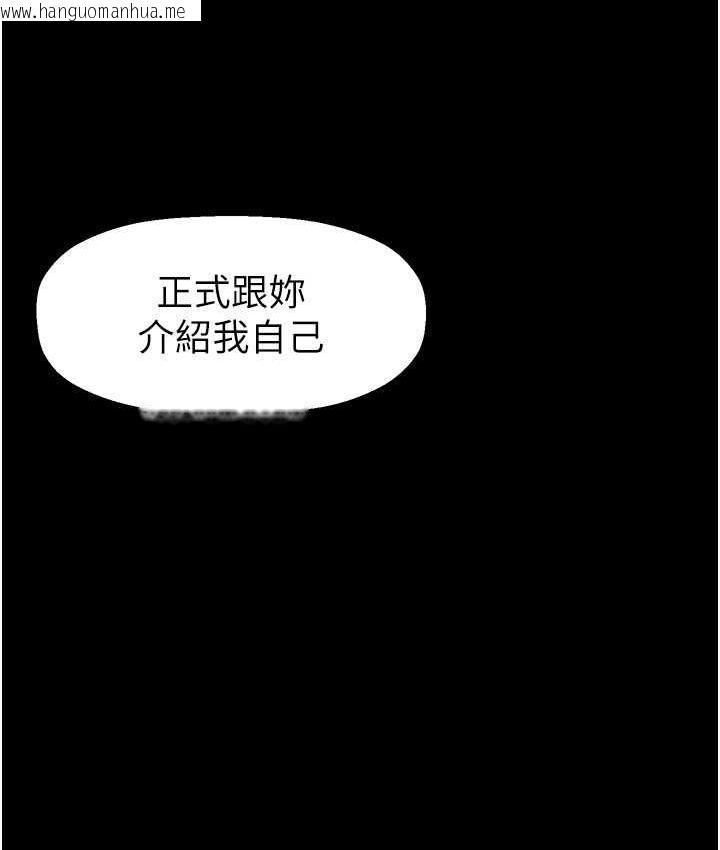 韩国漫画美丽新世界韩漫_美丽新世界-第244话-步步逼近的灾难在线免费阅读-韩国漫画-第128张图片