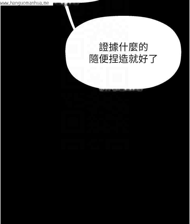 韩国漫画美丽新世界韩漫_美丽新世界-第244话-步步逼近的灾难在线免费阅读-韩国漫画-第59张图片