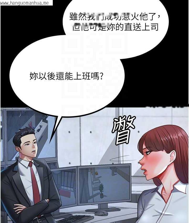 韩国漫画你老婆我收下了韩漫_你老婆我收下了-第36话-电话那头传来的呻吟在线免费阅读-韩国漫画-第106张图片