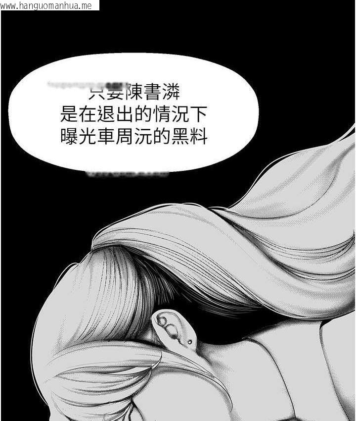 韩国漫画美丽新世界韩漫_美丽新世界-第244话-步步逼近的灾难在线免费阅读-韩国漫画-第60张图片