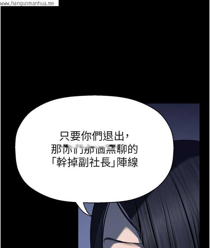 韩国漫画美丽新世界韩漫_美丽新世界-第244话-步步逼近的灾难在线免费阅读-韩国漫画-第68张图片