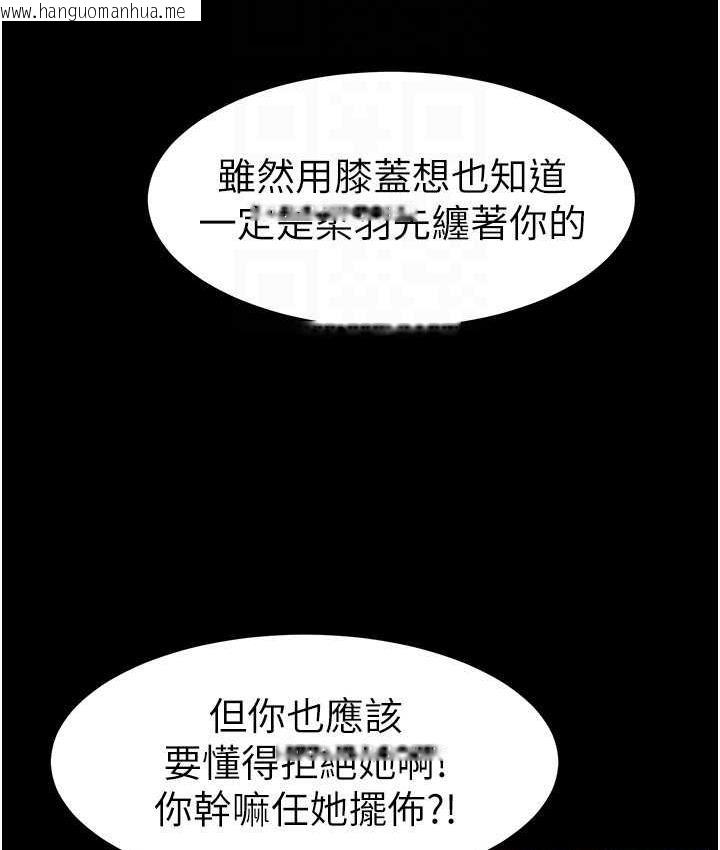 韩国漫画继母与继姐韩漫_继母与继姐-第27话-流出白浊液体的鲜美嫩穴在线免费阅读-韩国漫画-第84张图片