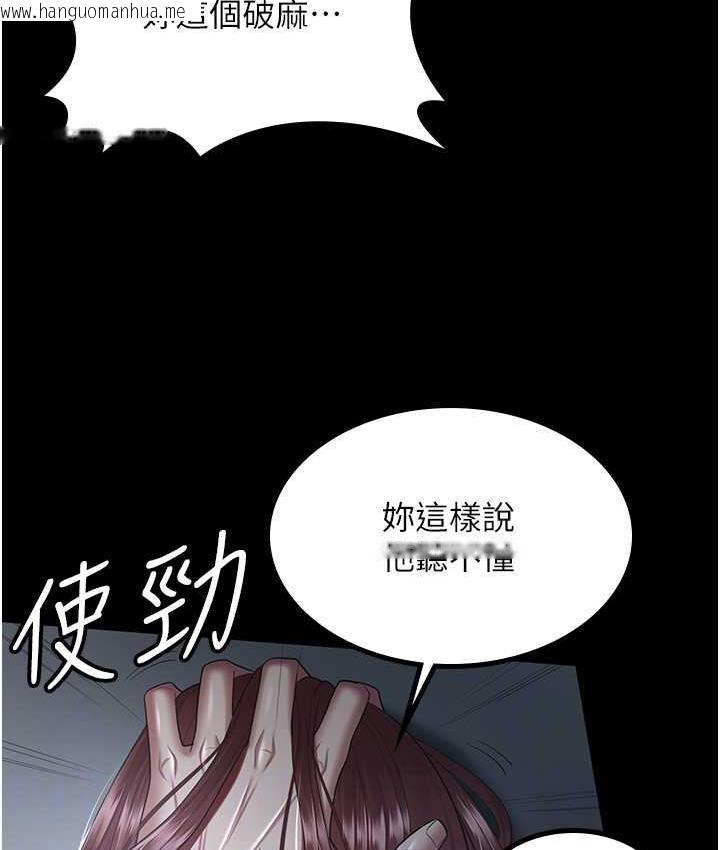 韩国漫画你老婆我收下了韩漫_你老婆我收下了-第36话-电话那头传来的呻吟在线免费阅读-韩国漫画-第56张图片