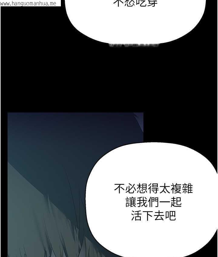 韩国漫画美丽新世界韩漫_美丽新世界-第244话-步步逼近的灾难在线免费阅读-韩国漫画-第70张图片