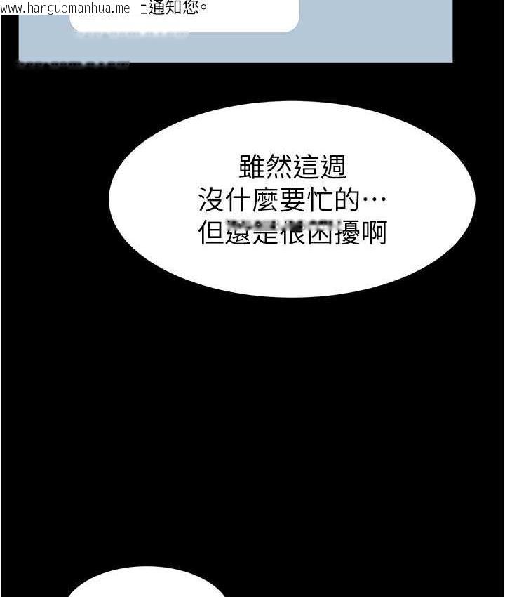 韩国漫画继母与继姐韩漫_继母与继姐-第27话-流出白浊液体的鲜美嫩穴在线免费阅读-韩国漫画-第114张图片