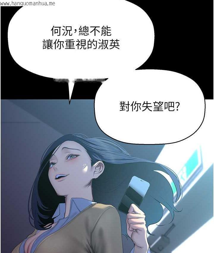 韩国漫画美丽新世界韩漫_美丽新世界-第244话-步步逼近的灾难在线免费阅读-韩国漫画-第73张图片