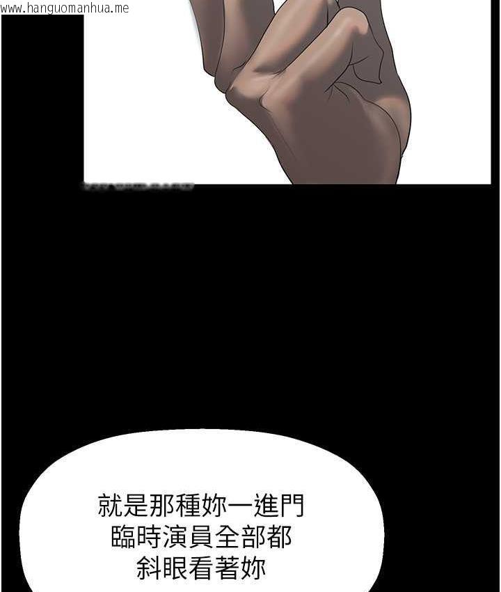 韩国漫画美丽新世界韩漫_美丽新世界-第244话-步步逼近的灾难在线免费阅读-韩国漫画-第113张图片