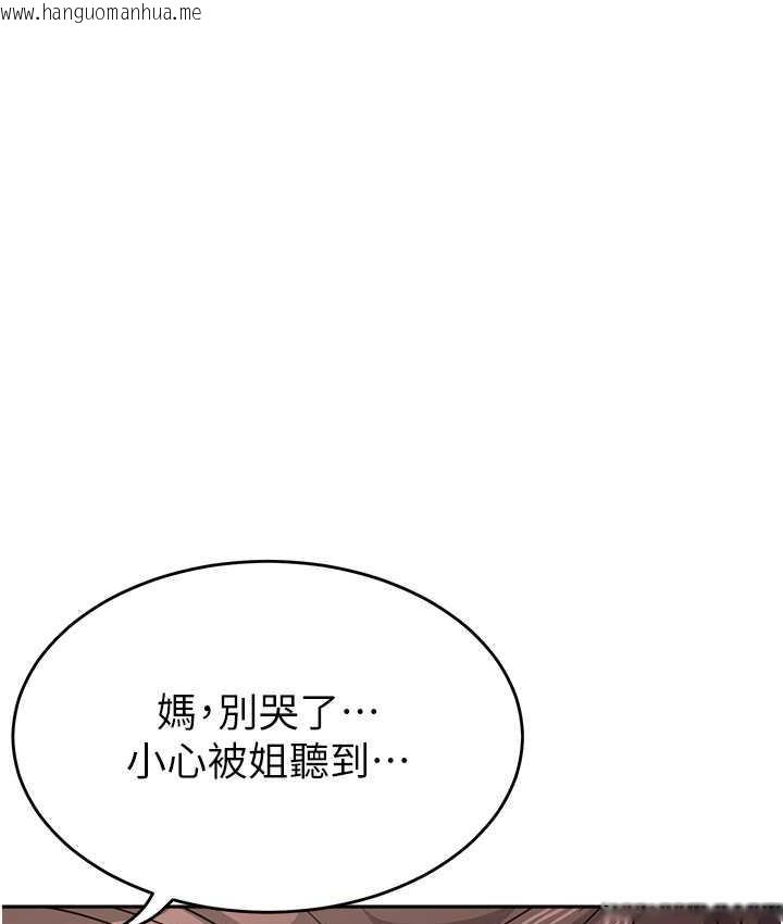 韩国漫画童颜继母韩漫_童颜继母-第41话-摸黑钻进弟弟被窝在线免费阅读-韩国漫画-第125张图片