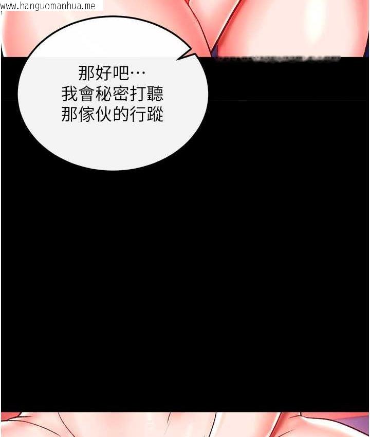 韩国漫画色雕英雄传：一捅天下韩漫_色雕英雄传：一捅天下-第40话-我必须是你的第一顺位在线免费阅读-韩国漫画-第23张图片