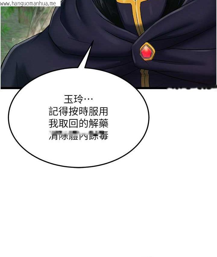 韩国漫画色雕英雄传：一捅天下韩漫_色雕英雄传：一捅天下-第40话-我必须是你的第一顺位在线免费阅读-韩国漫画-第116张图片