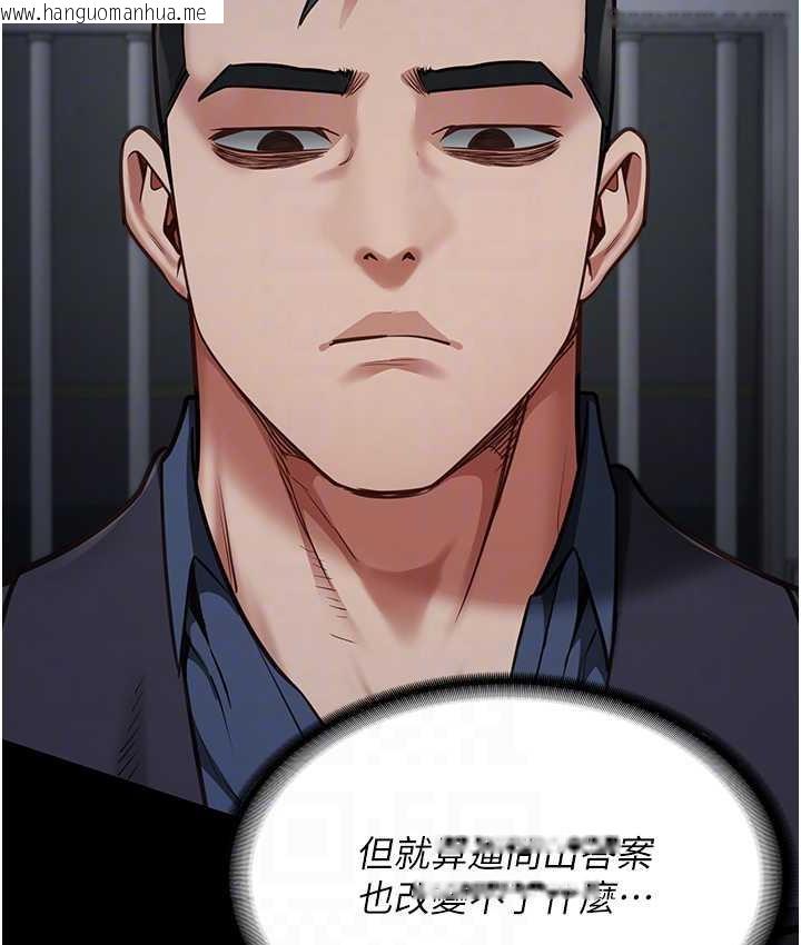 韩国漫画监狱女囚韩漫_监狱女囚-第61话-乖狗狗，吃饭啰~在线免费阅读-韩国漫画-第31张图片