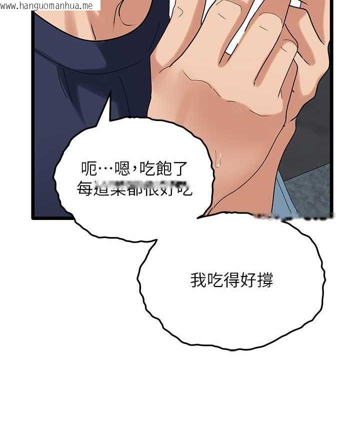 韩国漫画地表最屌卧底干员韩漫_地表最屌卧底干员-第35话-招架不住的鸿门宴在线免费阅读-韩国漫画-第76张图片