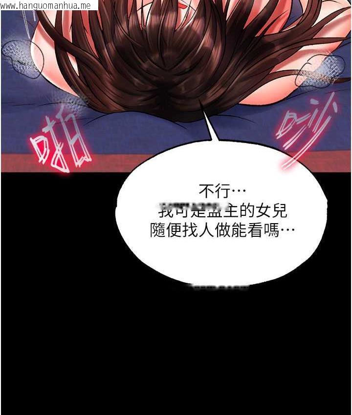 韩国漫画色雕英雄传：一捅天下韩漫_色雕英雄传：一捅天下-第40话-我必须是你的第一顺位在线免费阅读-韩国漫画-第142张图片