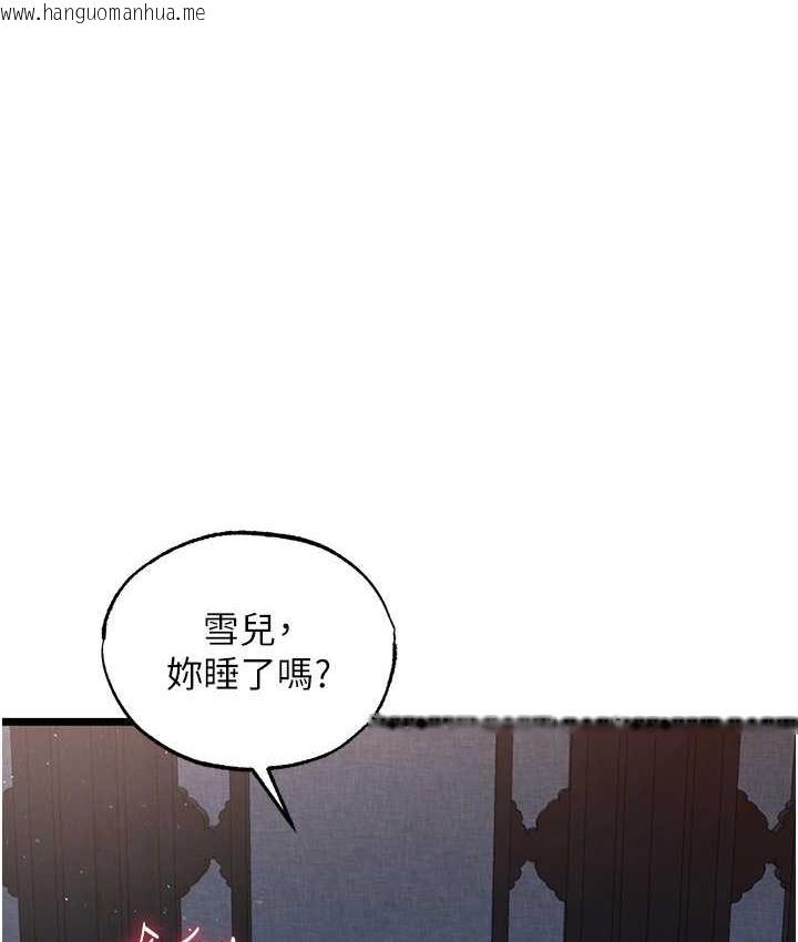 韩国漫画色雕英雄传：一捅天下韩漫_色雕英雄传：一捅天下-第40话-我必须是你的第一顺位在线免费阅读-韩国漫画-第1张图片