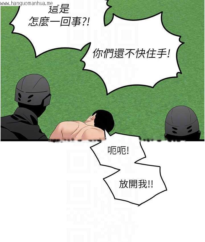 韩国漫画地表最屌卧底干员韩漫_地表最屌卧底干员-第35话-招架不住的鸿门宴在线免费阅读-韩国漫画-第46张图片