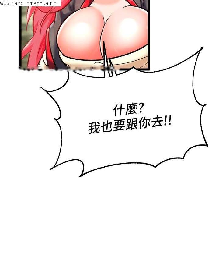 韩国漫画色雕英雄传：一捅天下韩漫_色雕英雄传：一捅天下-第40话-我必须是你的第一顺位在线免费阅读-韩国漫画-第109张图片